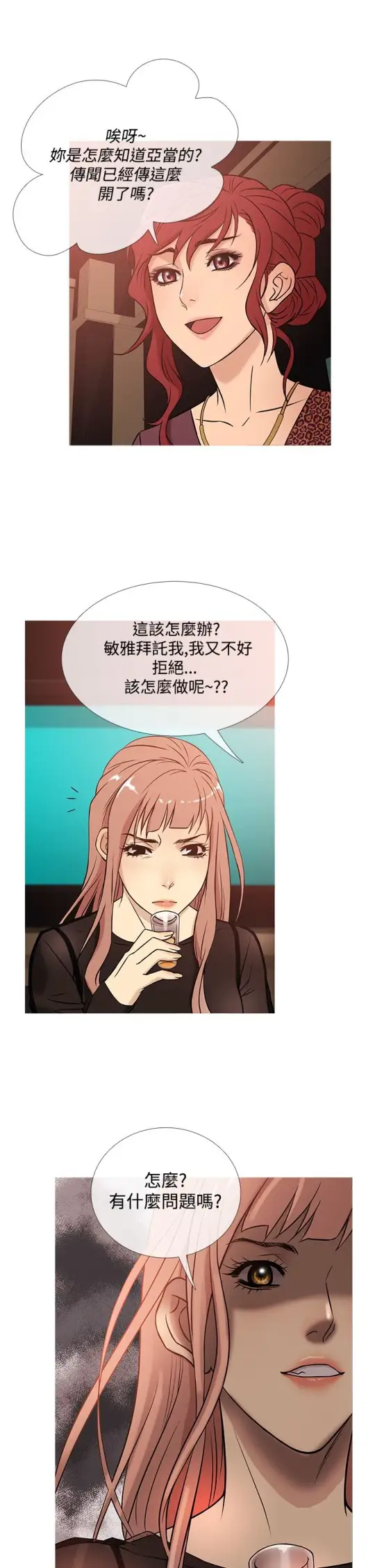Heaven，第39话，第 6 页