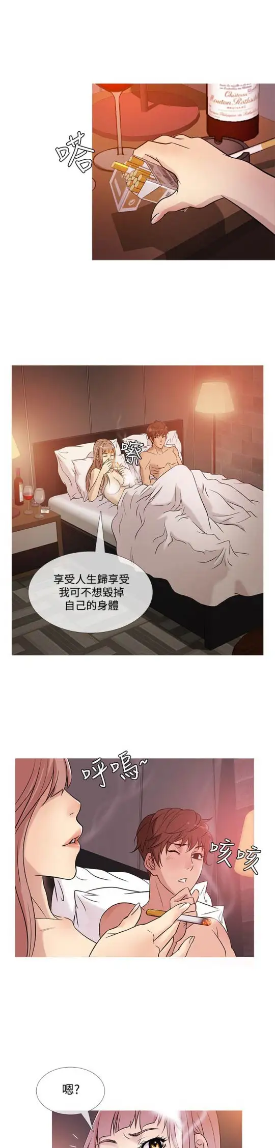 Heaven，第39话，第 17 页