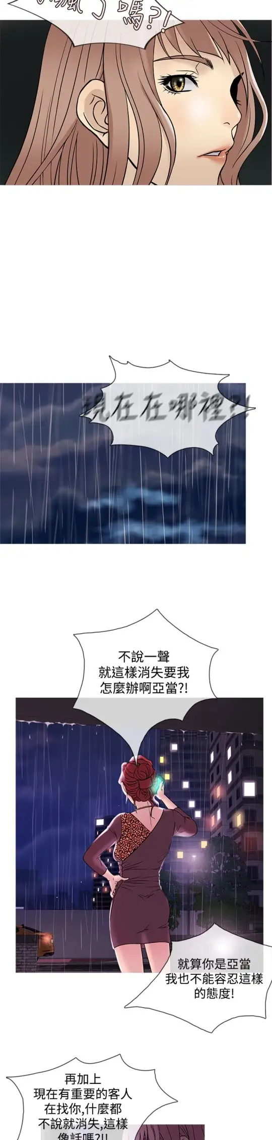 Heaven，第39话，第 10 页
