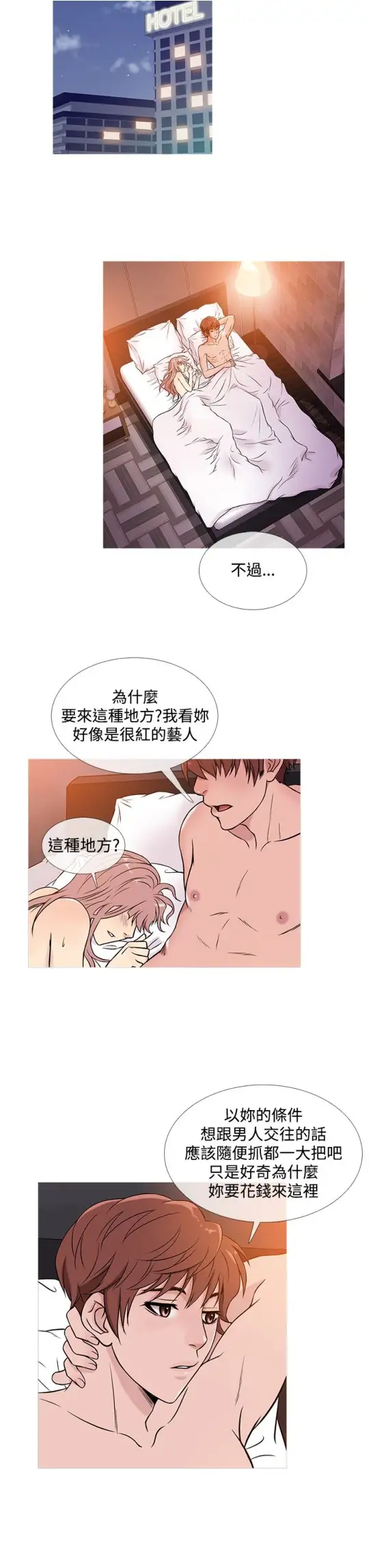 Heaven，第39话，第 3 页
