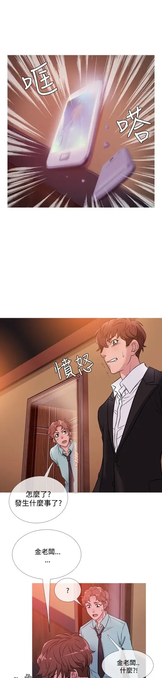 Heaven，第41话，第 17 页