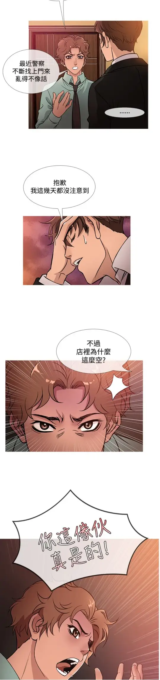 Heaven，第41话，第 3 页