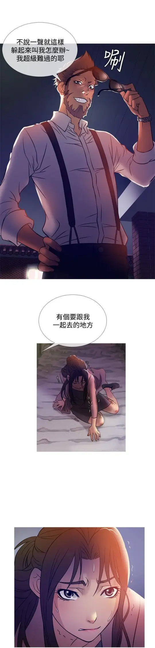 Heaven，第42话，第 5 页