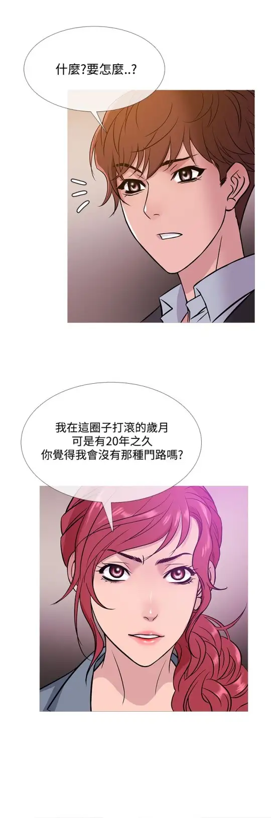 Heaven，第42话，第 12 页