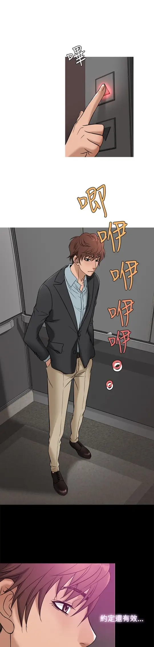 Heaven，第43话，第 5 页