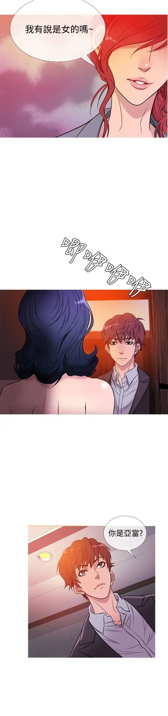 Heaven，第43话，第 11 页