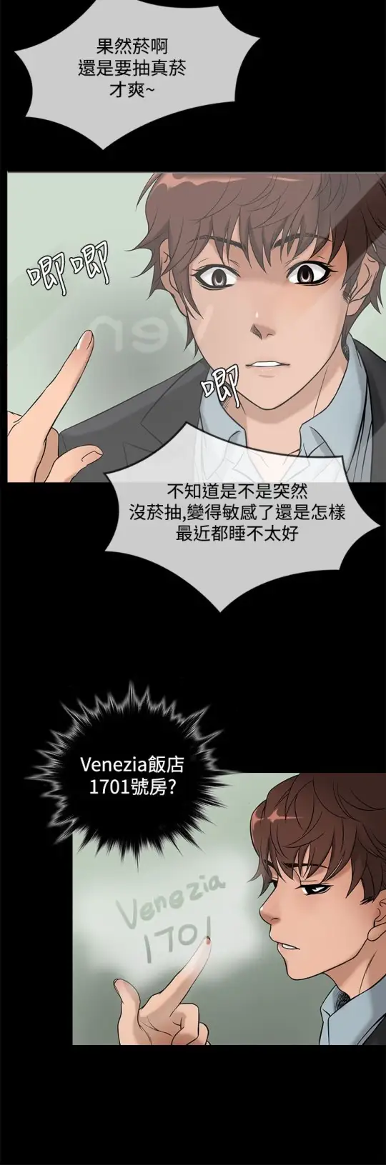 Heaven，第43话，第 8 页