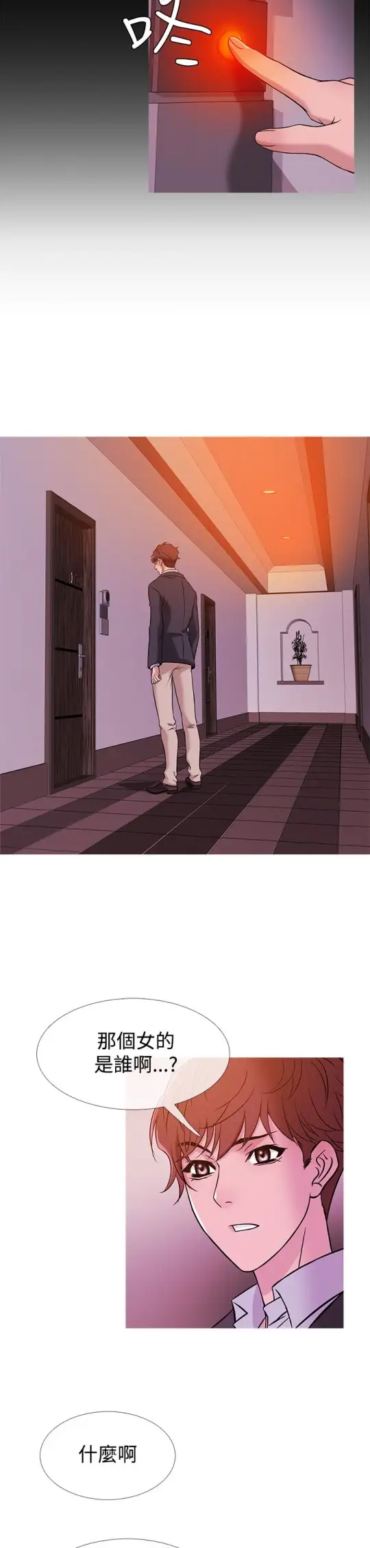 Heaven，第43话，第 10 页