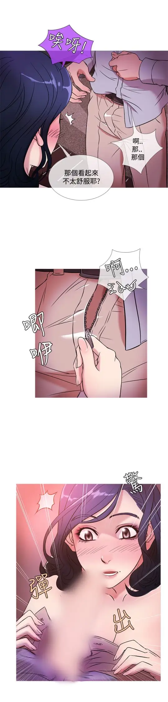 Heaven，第44话，第 5 页