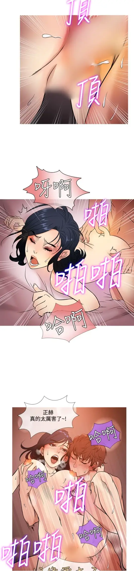 Heaven，第44话，第 11 页