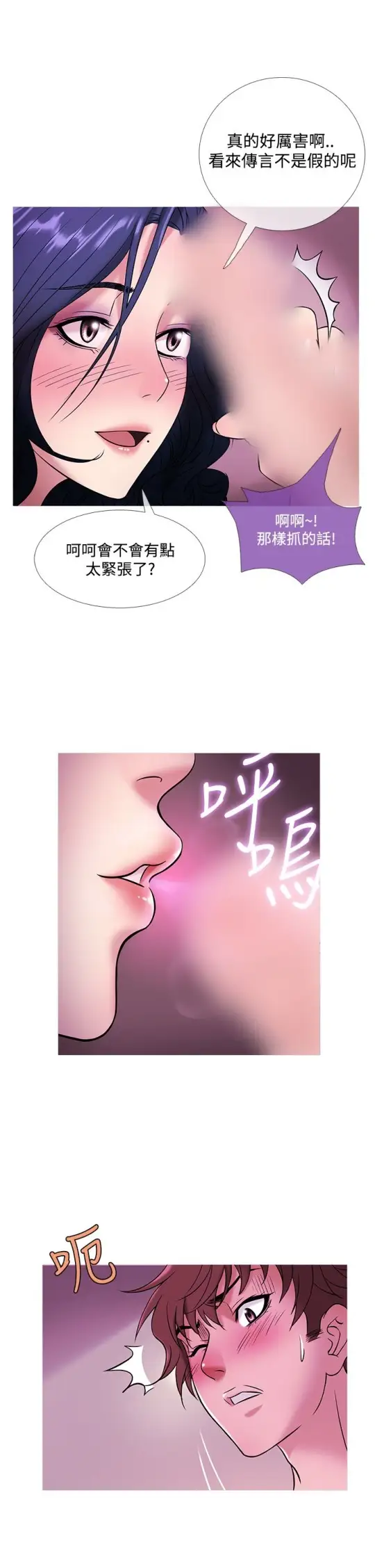Heaven，第44话，第 6 页