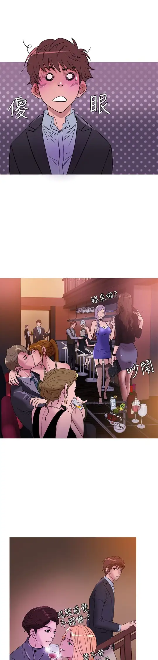 Heaven，第44话，第 17 页