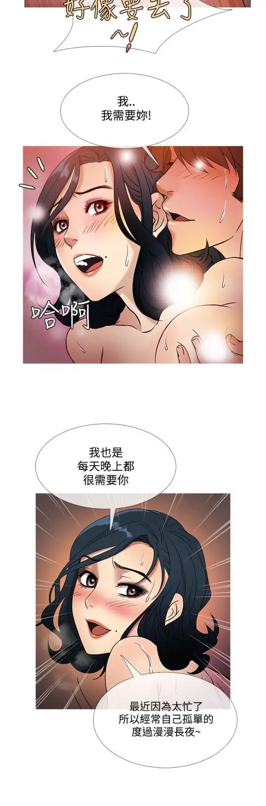 Heaven，第44话，第 12 页