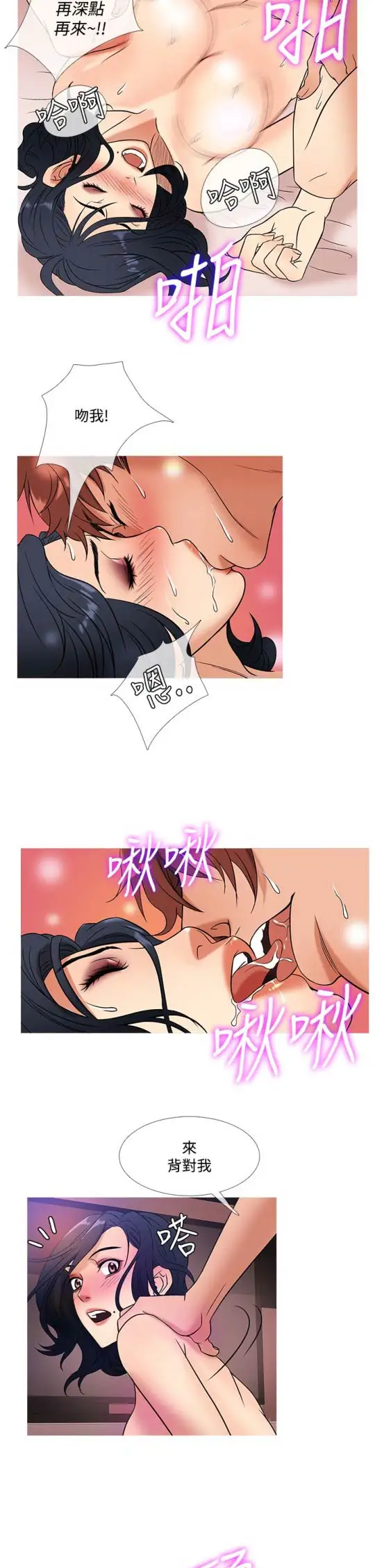Heaven，第44话，第 10 页