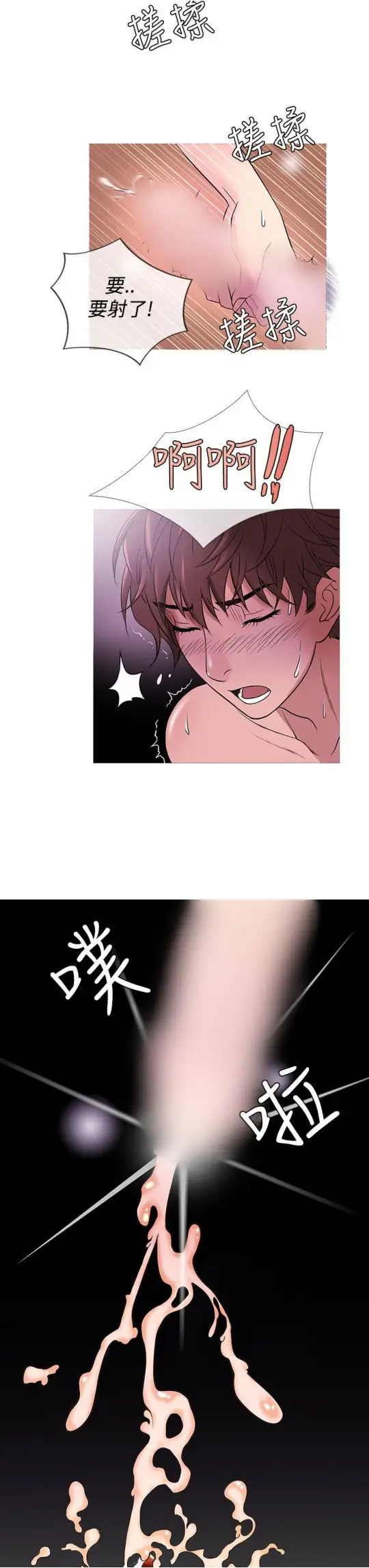 Heaven，第44话，第 15 页