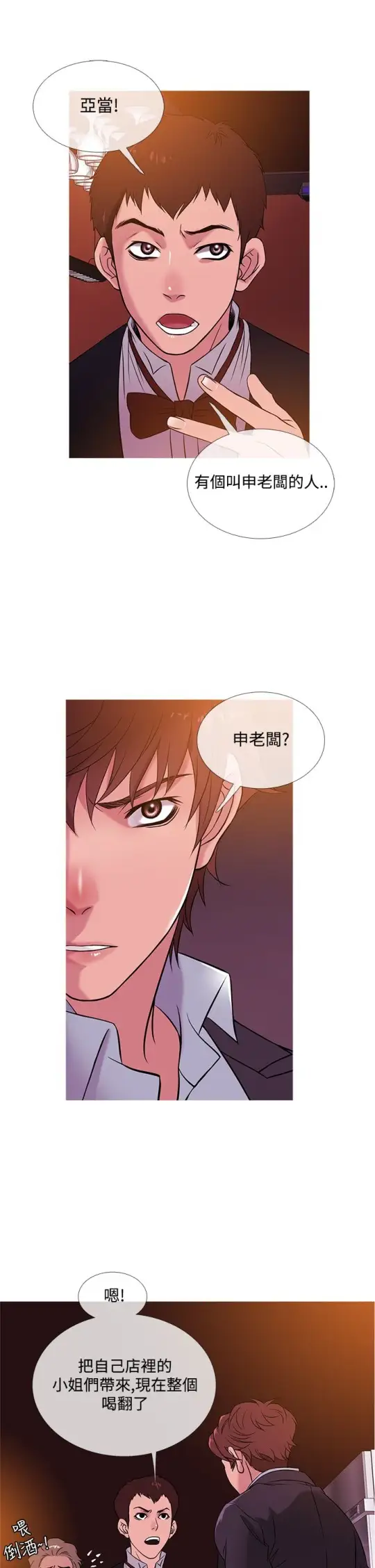 Heaven，第45话，第 5 页