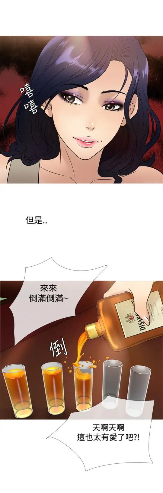 Heaven，第45话，第 12 页