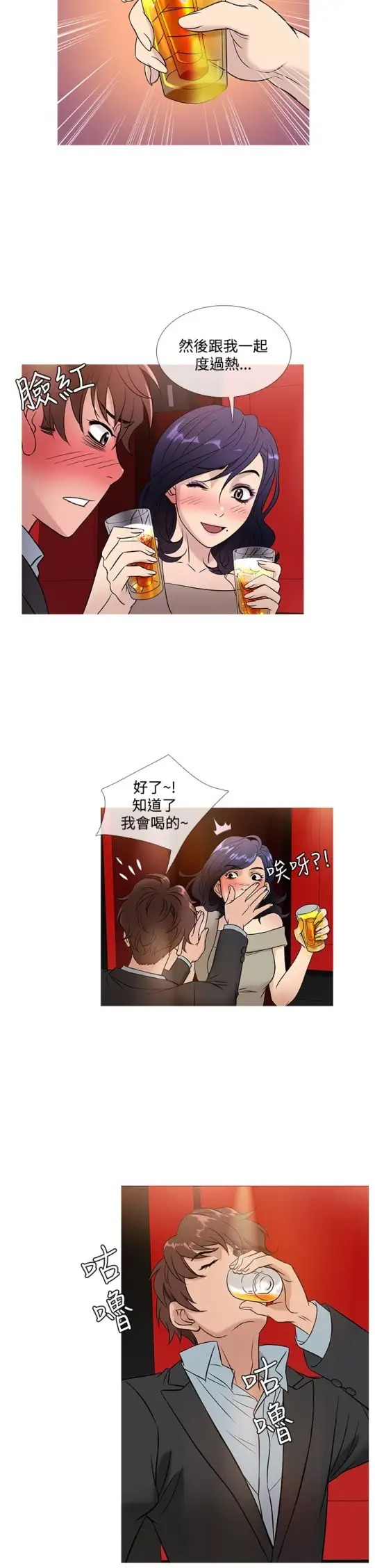 Heaven，第45话，第 10 页