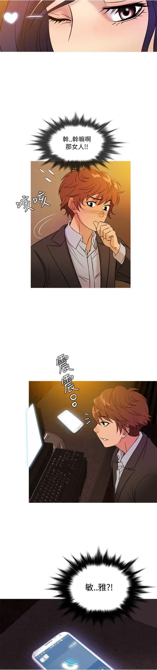 Heaven，第46话，第 19 页