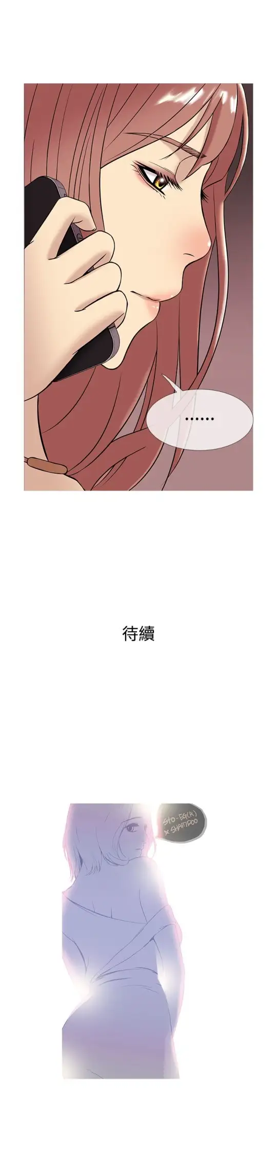 Heaven，第46话，第 21 页