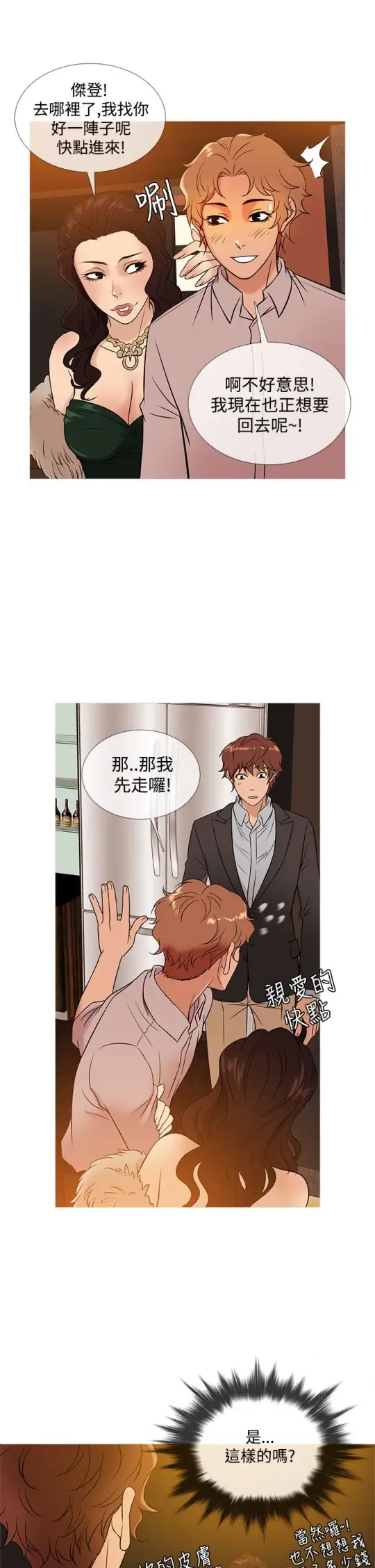 Heaven，第46话，第 17 页