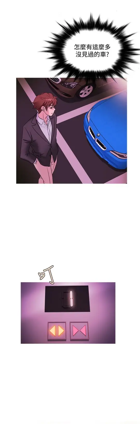 Heaven，第46话，第 8 页