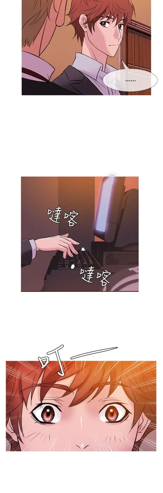 Heaven，第46话，第 12 页