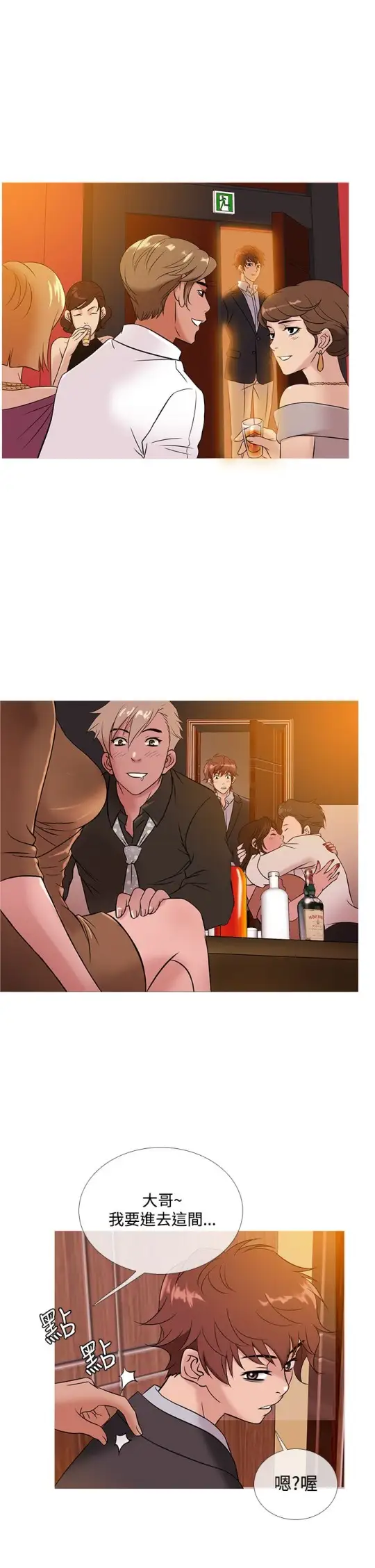 Heaven，第46话，第 10 页