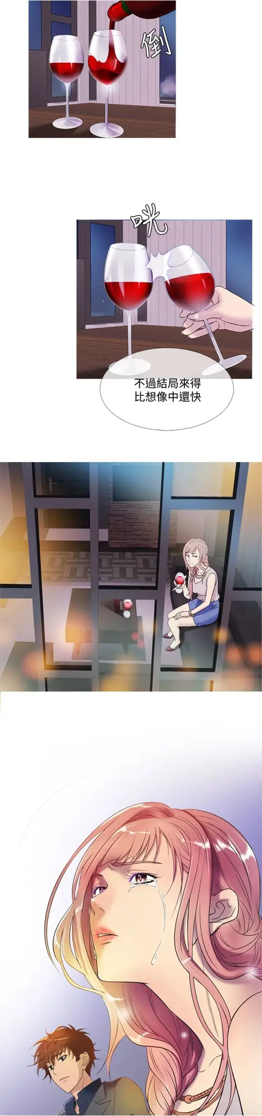 Heaven，第47话，第 11 页