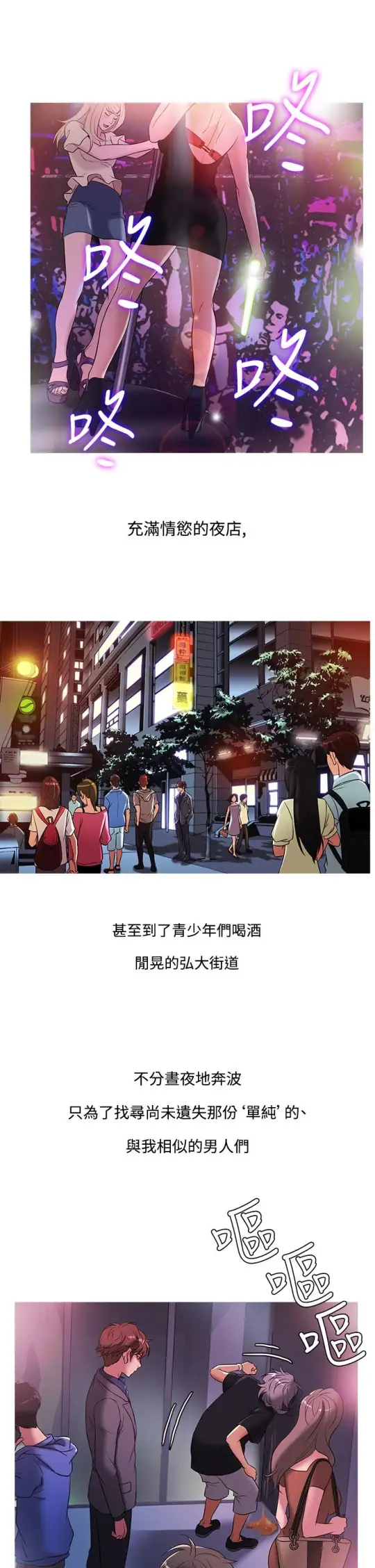 Heaven，第47话，第 21 页