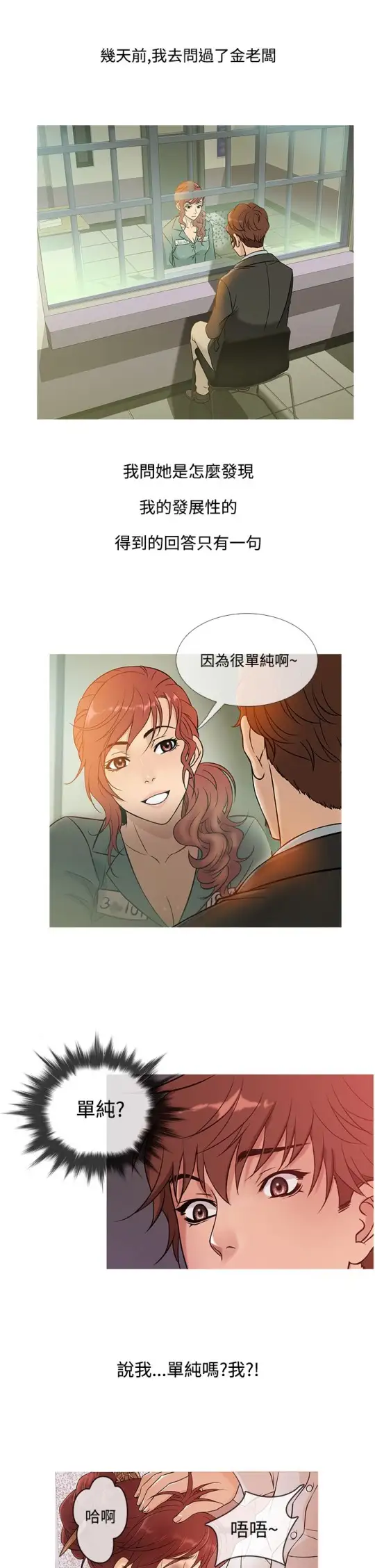 Heaven，第47话，第 17 页