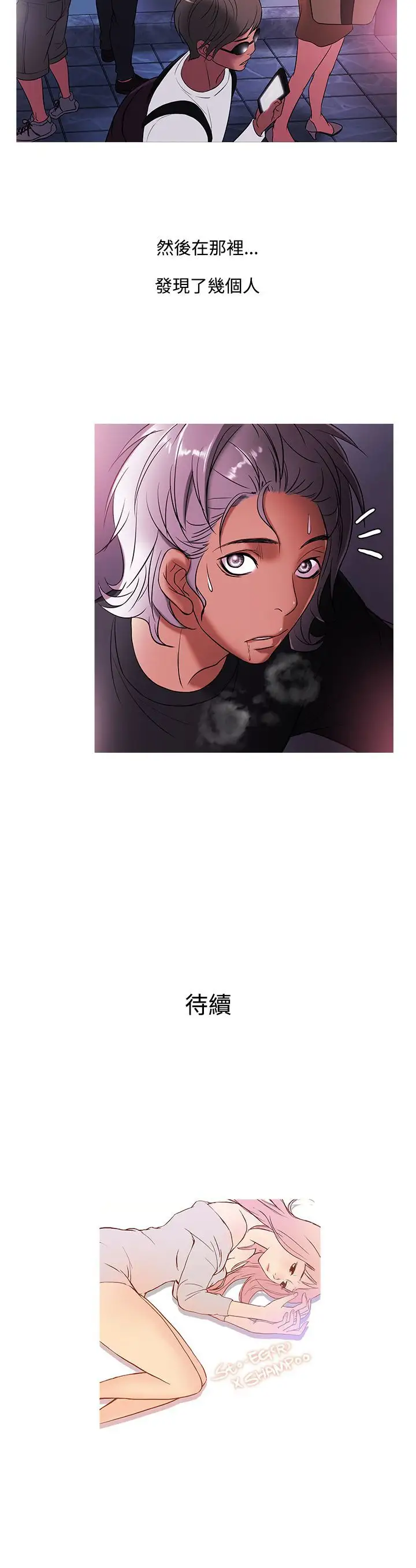 Heaven，第47话，第 22 页