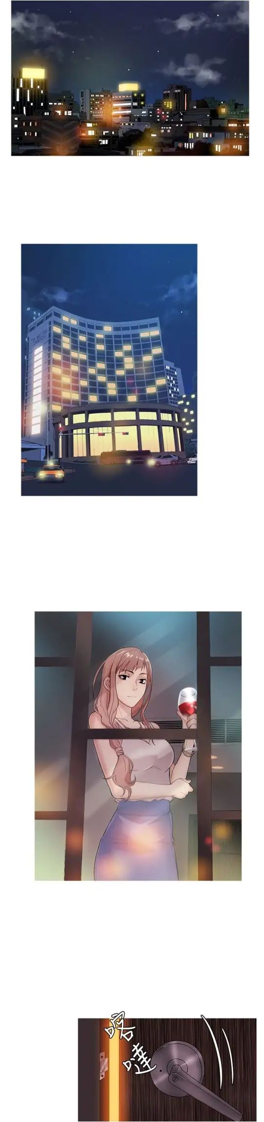 Heaven，第47话，第 3 页