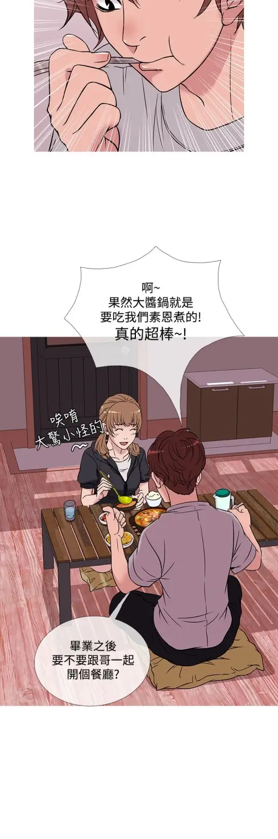 Heaven，第48话，第 8 页