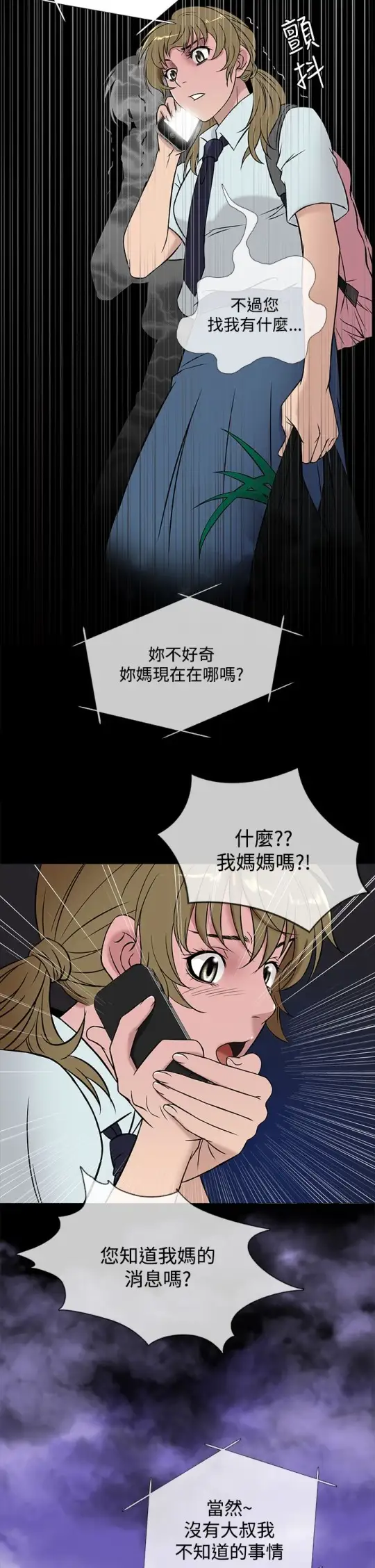 Heaven，第48话，第 22 页