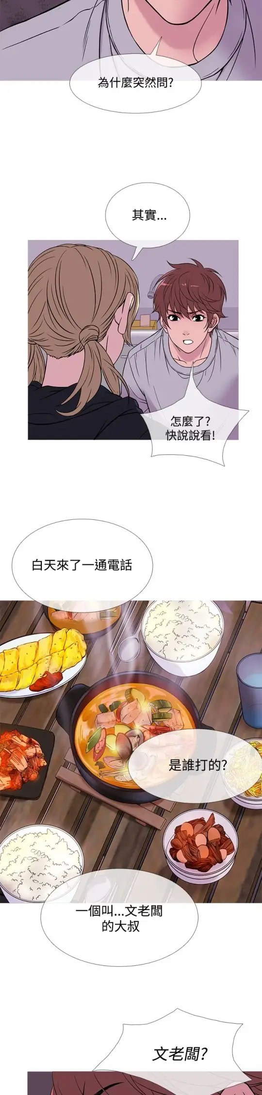 Heaven，第48话，第 10 页