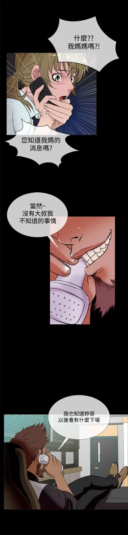 Heaven，第49话，第 5 页