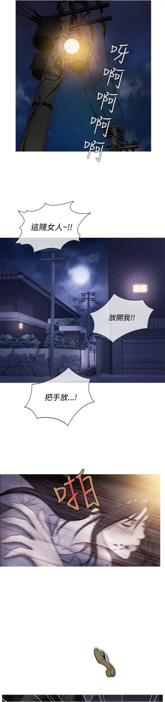 Heaven，第49话，第 11 页