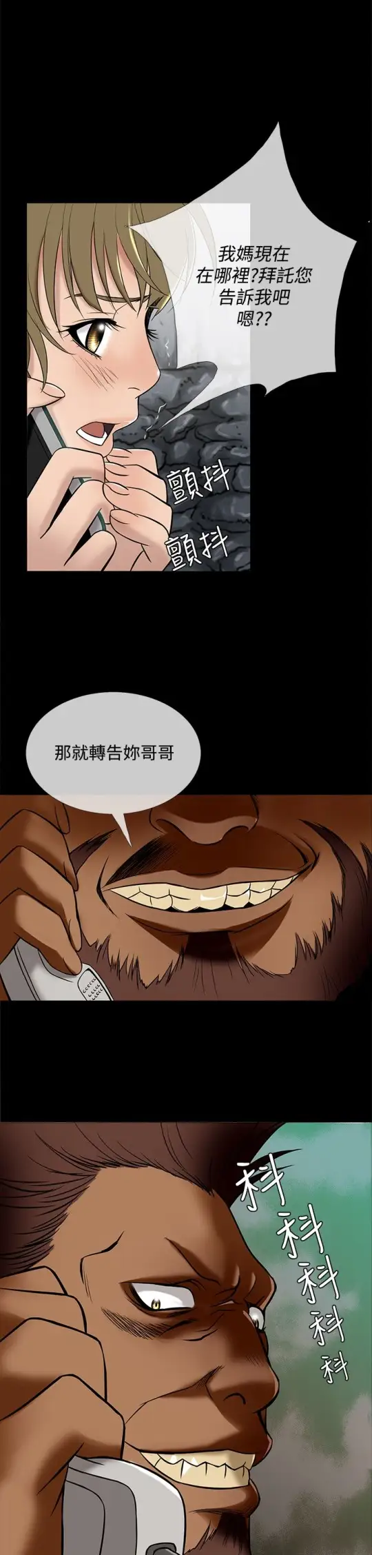 Heaven，第49话，第 6 页