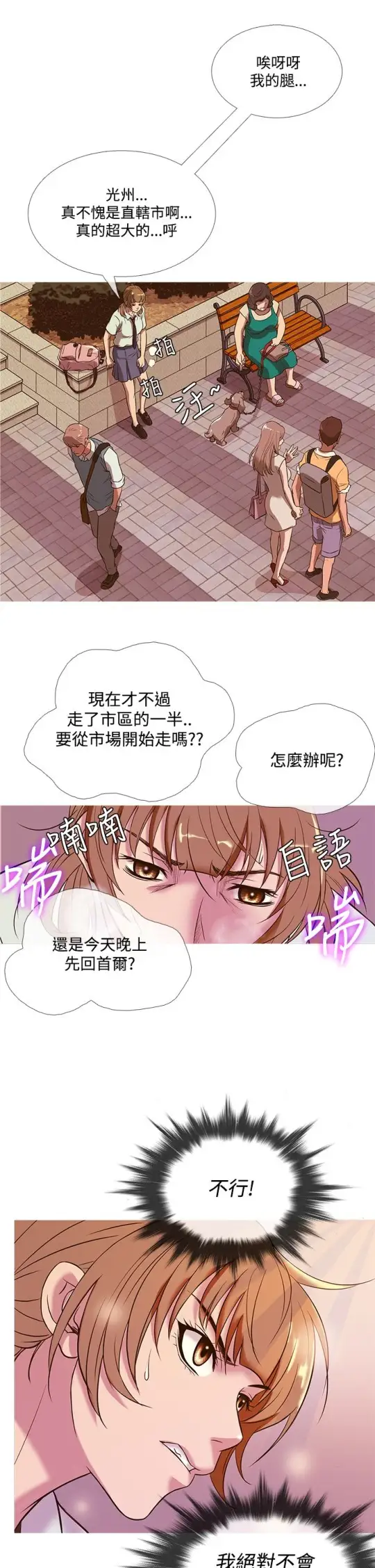 Heaven，第49话，第 21 页