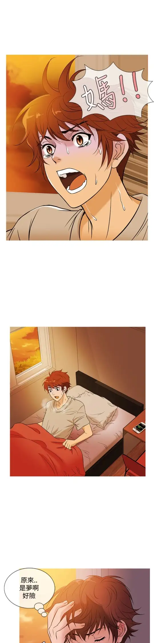 Heaven，第49话，第 17 页