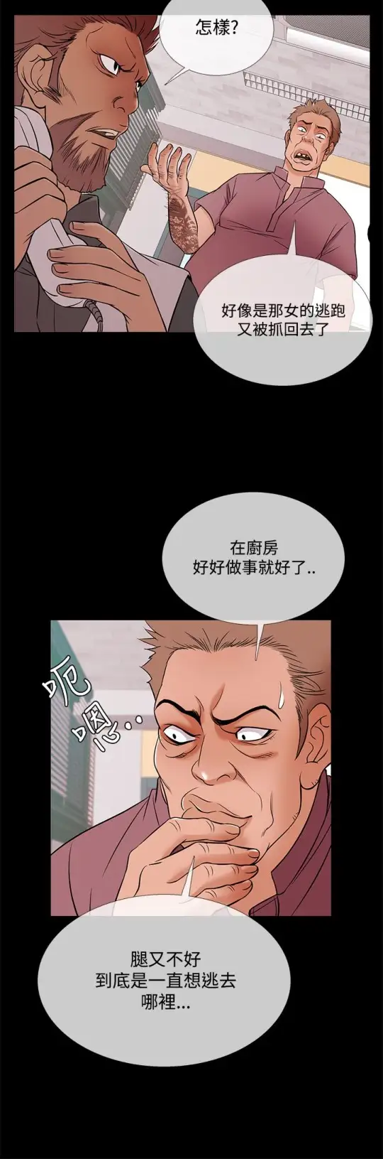 Heaven，第49话，第 8 页