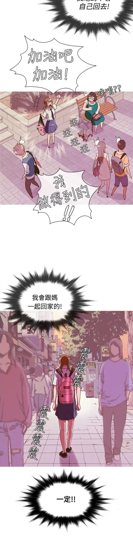 Heaven，第49话，第 22 页