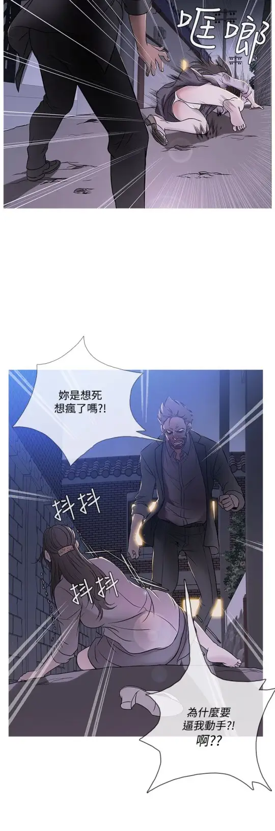 Heaven，第49话，第 12 页