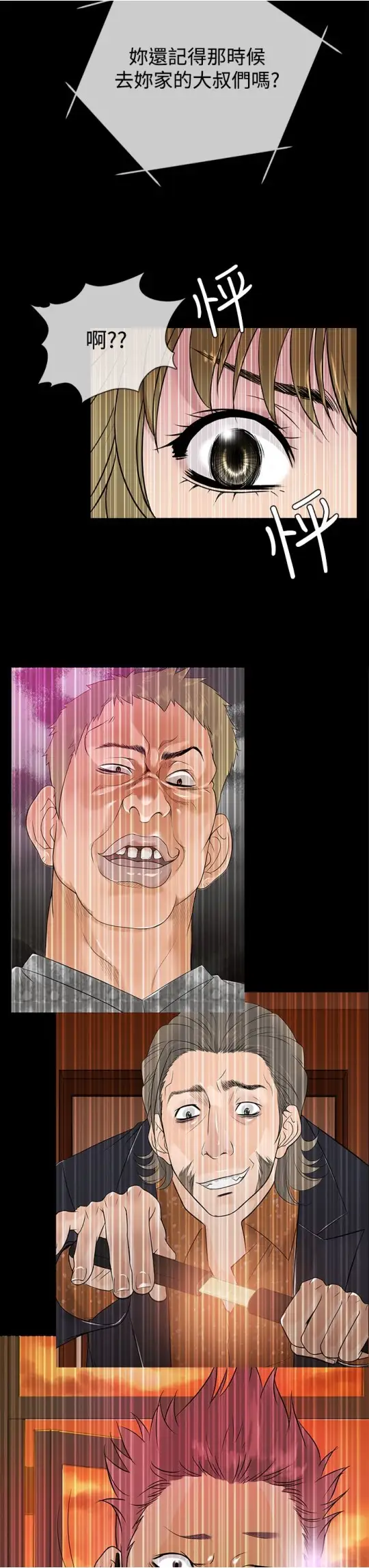 Heaven，第49话，第 3 页