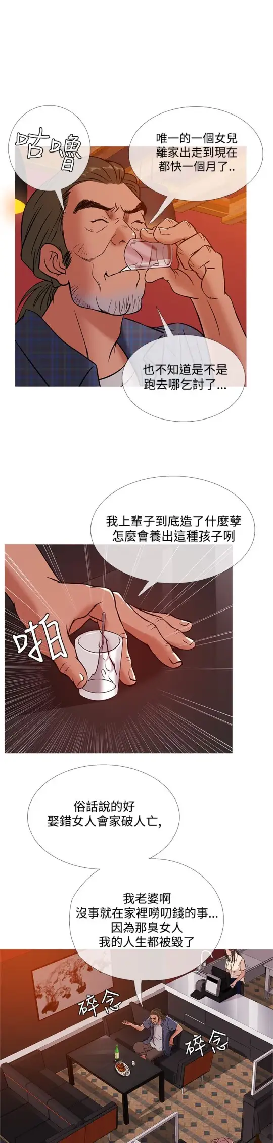 Heaven，第50话，第 10 页