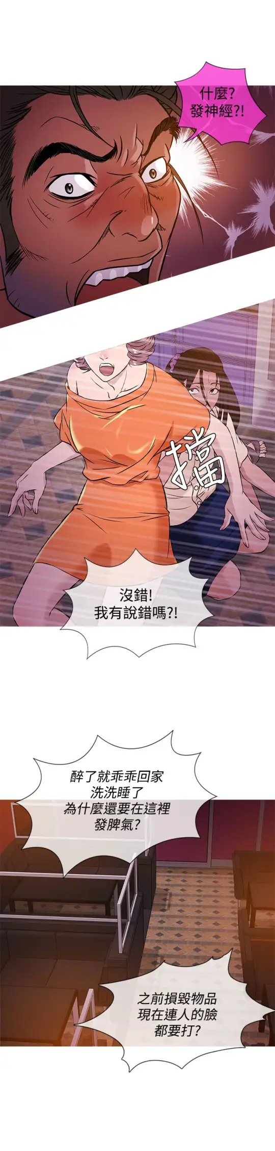 Heaven，第51话，第 5 页