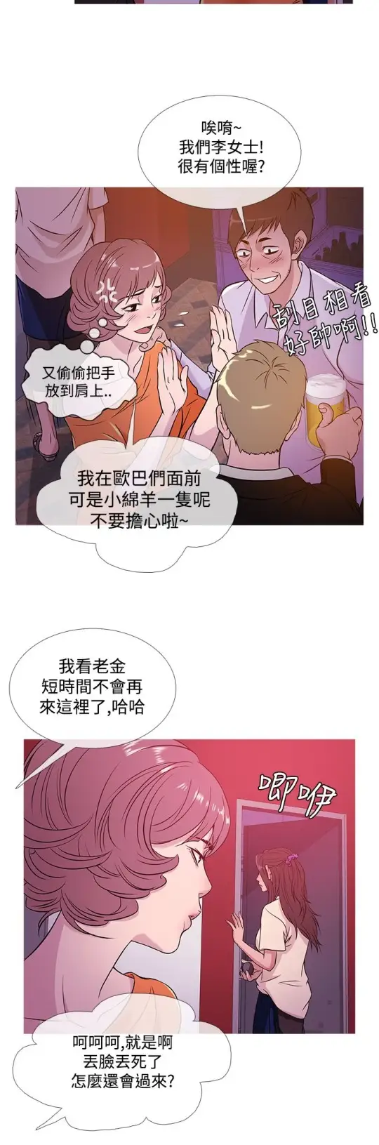 Heaven，第51话，第 8 页