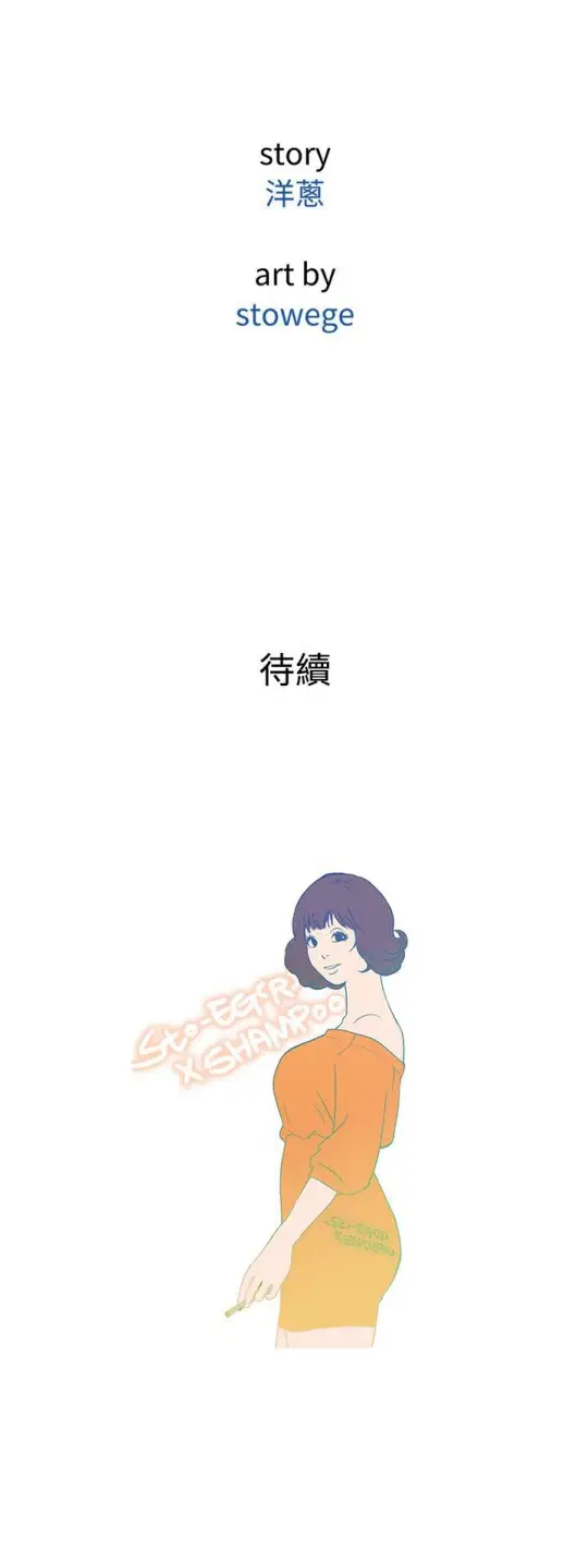 Heaven，第51话，第 22 页