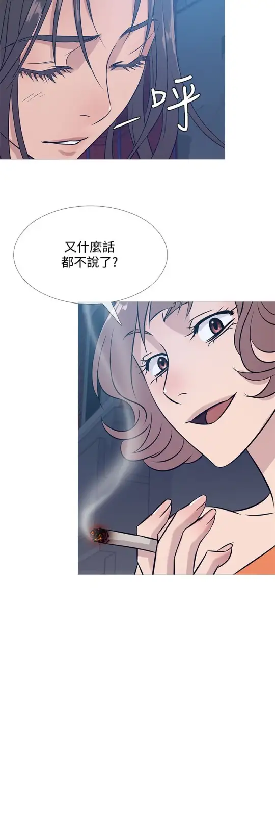 Heaven，第51话，第 12 页